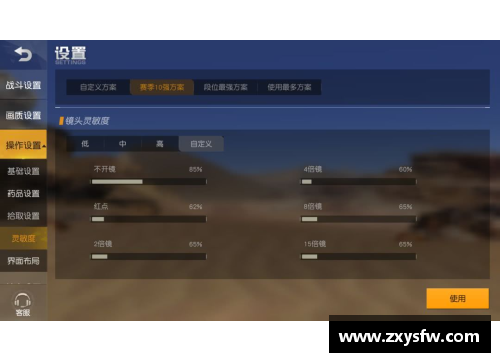 荒野行动怎么压枪？(ipad如何调灵敏度压枪？)