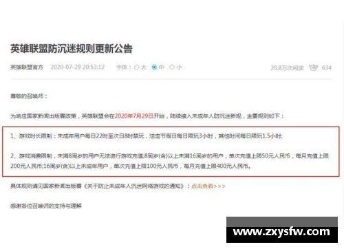 腾讯防沉迷成年人规则？(腾讯防沉迷机制隔几个小时会刷新？)